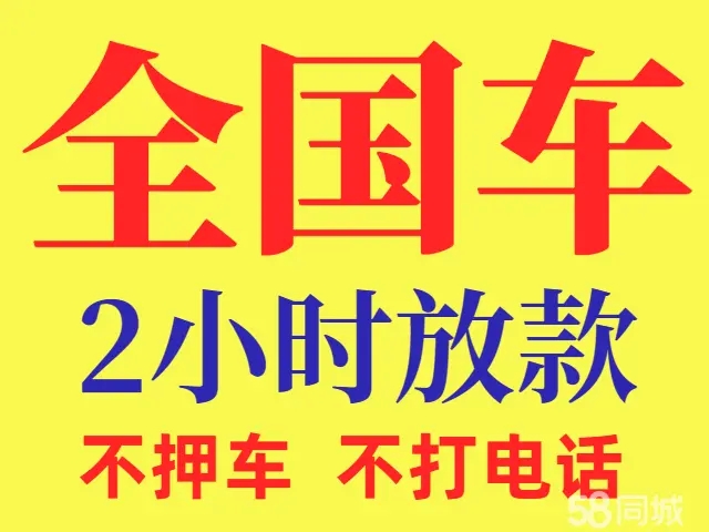珠海父母车抵押贷款怎么办理押车贷款