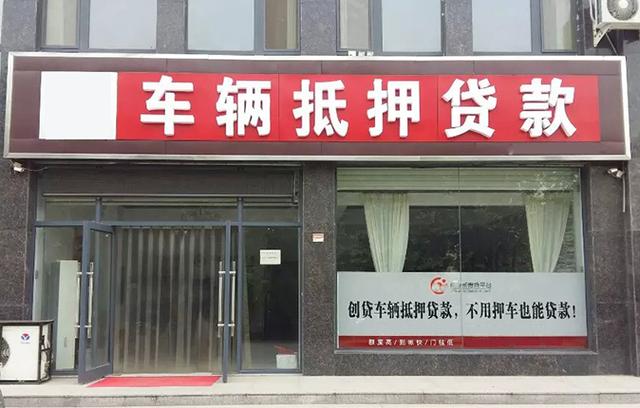 珠海老婆车辆怎么抵押贷款