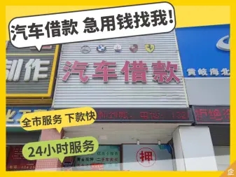 珠海押车贷款哪靠谱