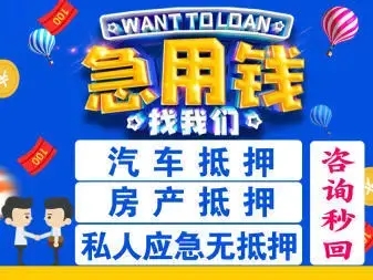 珠海非本人车抵押贷款利息多少