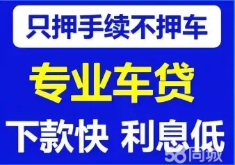 珠海汽车抵押贷款,需要什么手续