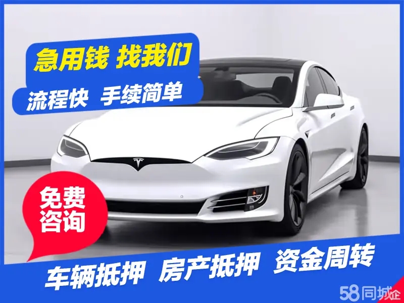 珠海亲属车辆抵押贷款哪里可以做