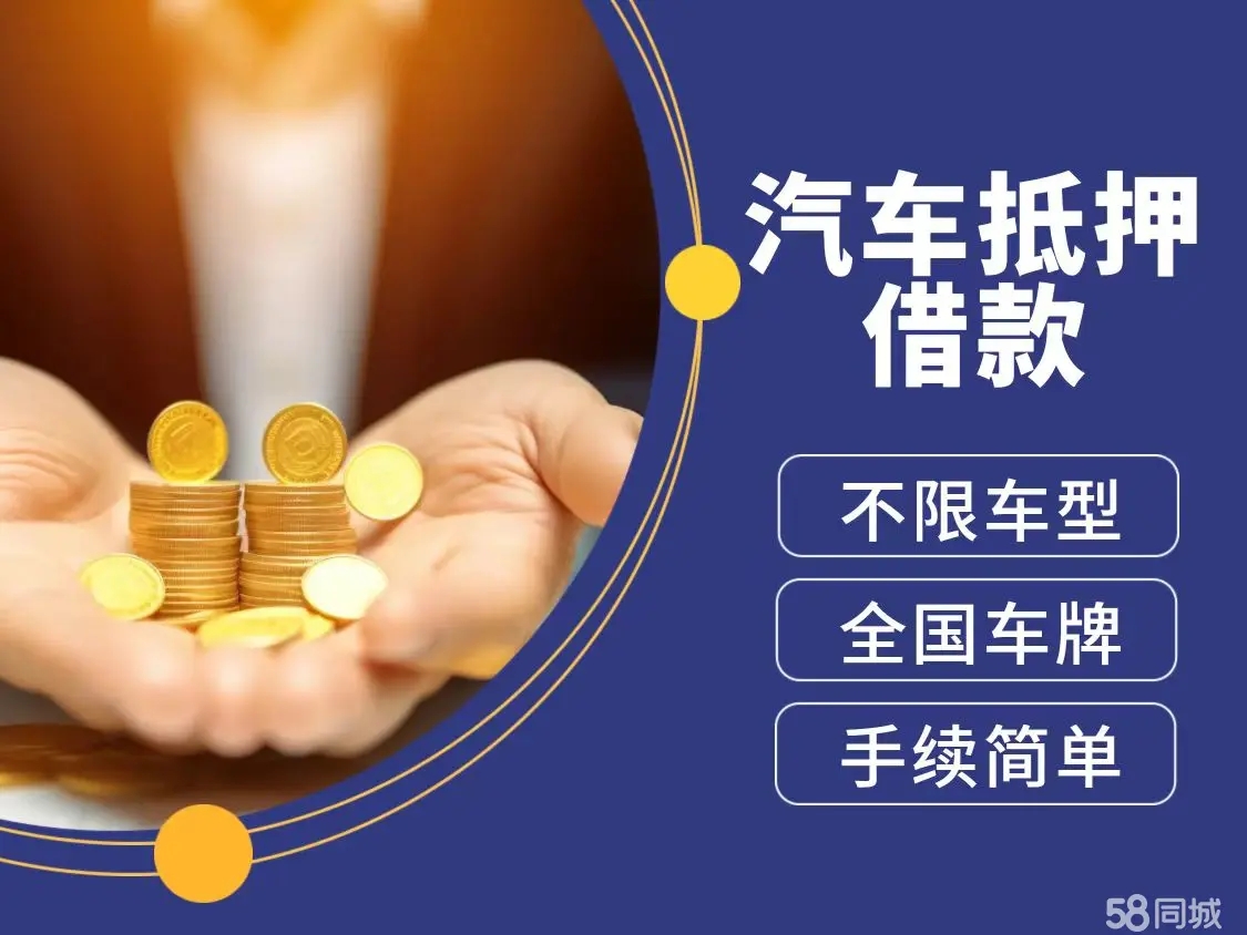 珠海车辆抵押不押车贷款怎么办理
