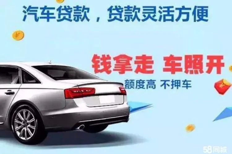 珠海分期车贷款|父母车抵押贷款