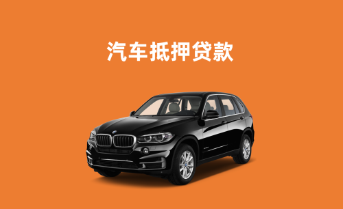 珠海不押车贷款正规公司