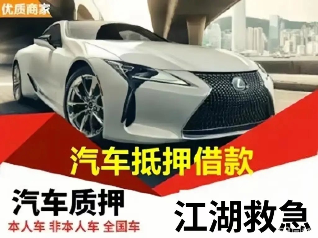 珠海亲属车辆抵押贷款哪里可以做