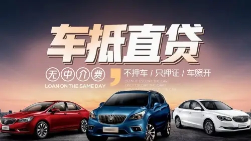珠海车辆应急借款