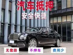 珠海押车贷款联系方式