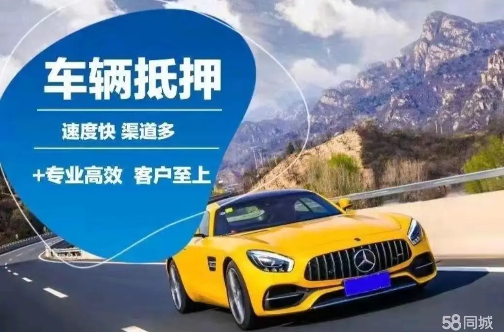 珠海哪里可以做老婆车押车借钱