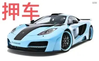 珠海哪里可以做父母车抵押贷款